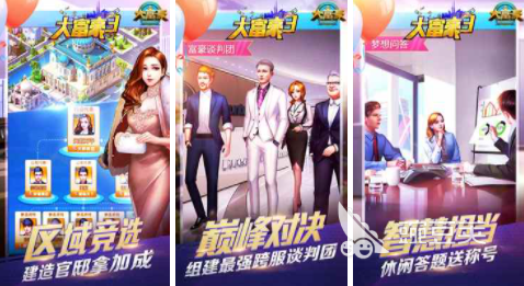 大富翁单机游戏下载2023 高人气的大富翁单机手游合集