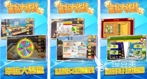 大富翁单机游戏下载2023 高人气的大富翁单机手游合集