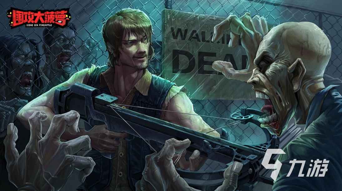 十大僵尸游戏大全 好玩的僵尸游戏推荐2023