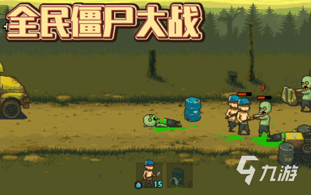 十大僵尸游戏大全 好玩的僵尸游戏推荐2023