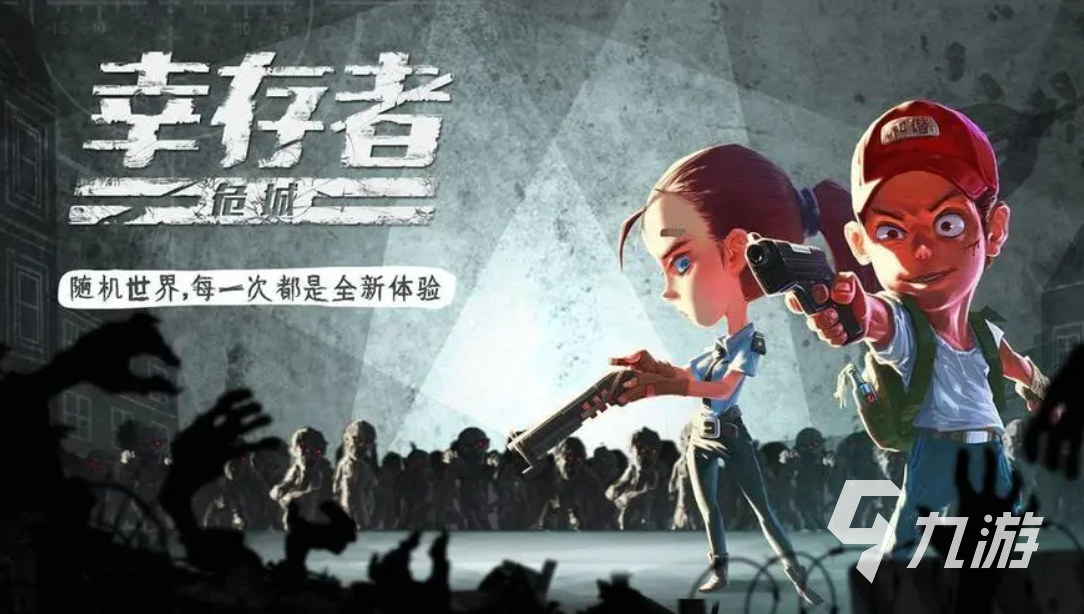 十大僵尸游戏大全 好玩的僵尸游戏推荐2023