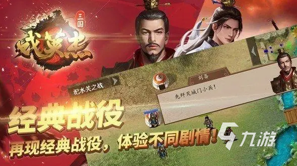 老版三国志单机游戏有哪些 2023好玩的三国志类游戏汇总