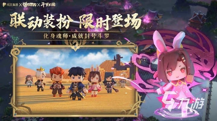 迷你世界体验服下载最新版本2022 迷你世界体验服下载地址分享