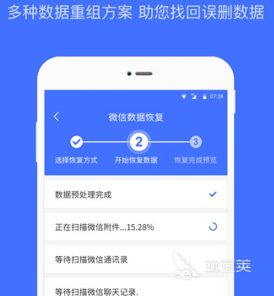 数据恢复软件可以选择哪些 热门数据恢复app大全