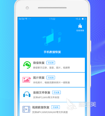 数据恢复软件可以选择哪些 热门数据恢复app大全