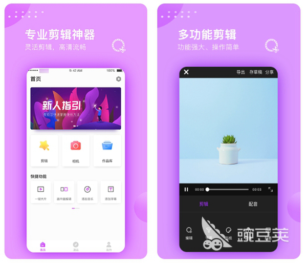 2022手机制作视频软件哪个比较好用 视频制作软件盘点