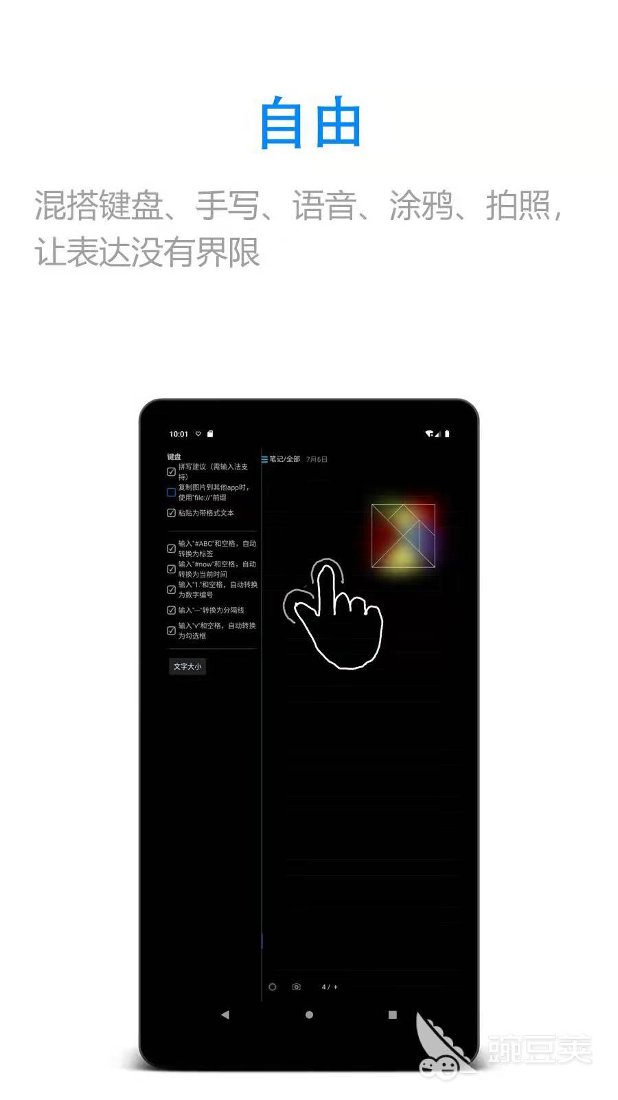 2022好用的手写软件前十名 最火手写软件有哪些