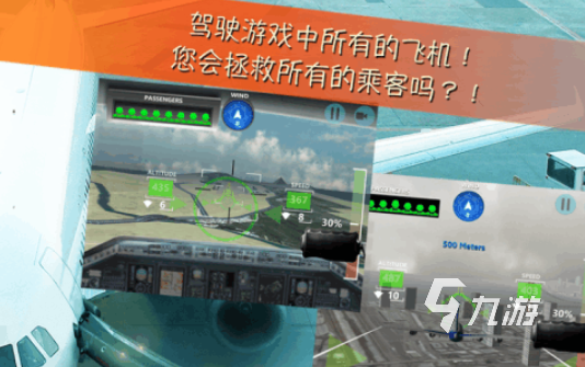 十大经典飞机游戏排行榜 2023必玩的飞机游戏大全