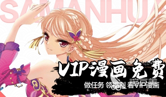 哪个app看漫画不要钱又齐全2022 好用的看漫画app分享