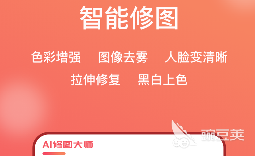 修相片的软件哪个好 热门修图app精选