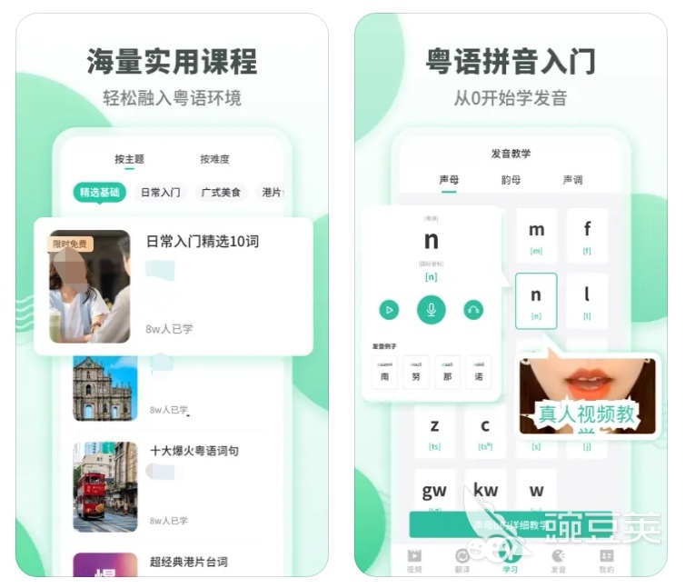 有哪些粤语歌翻译谐音软件2022 粤语歌翻译app大全