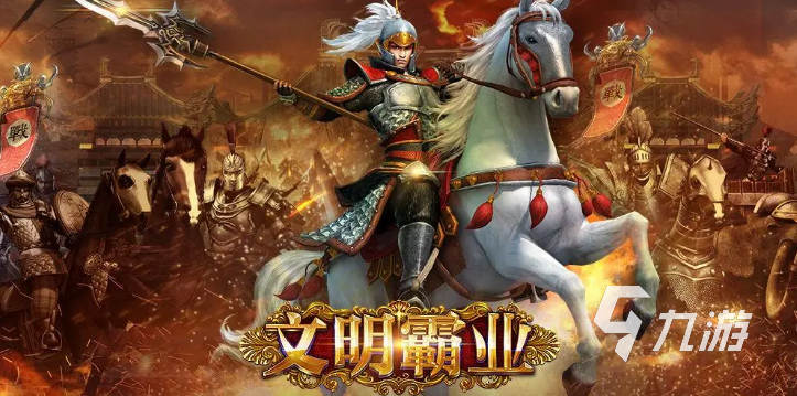 slg游戏排行榜前十名推荐大全2023 好玩的slg手游合集