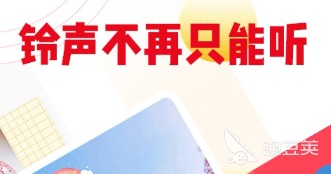 安卓手机铃声app哪个好用2022 热门的安卓手机铃声软件推荐