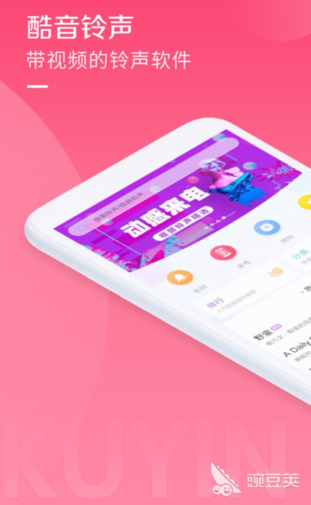 安卓手机铃声app哪个好用2022 热门的安卓手机铃声软件推荐