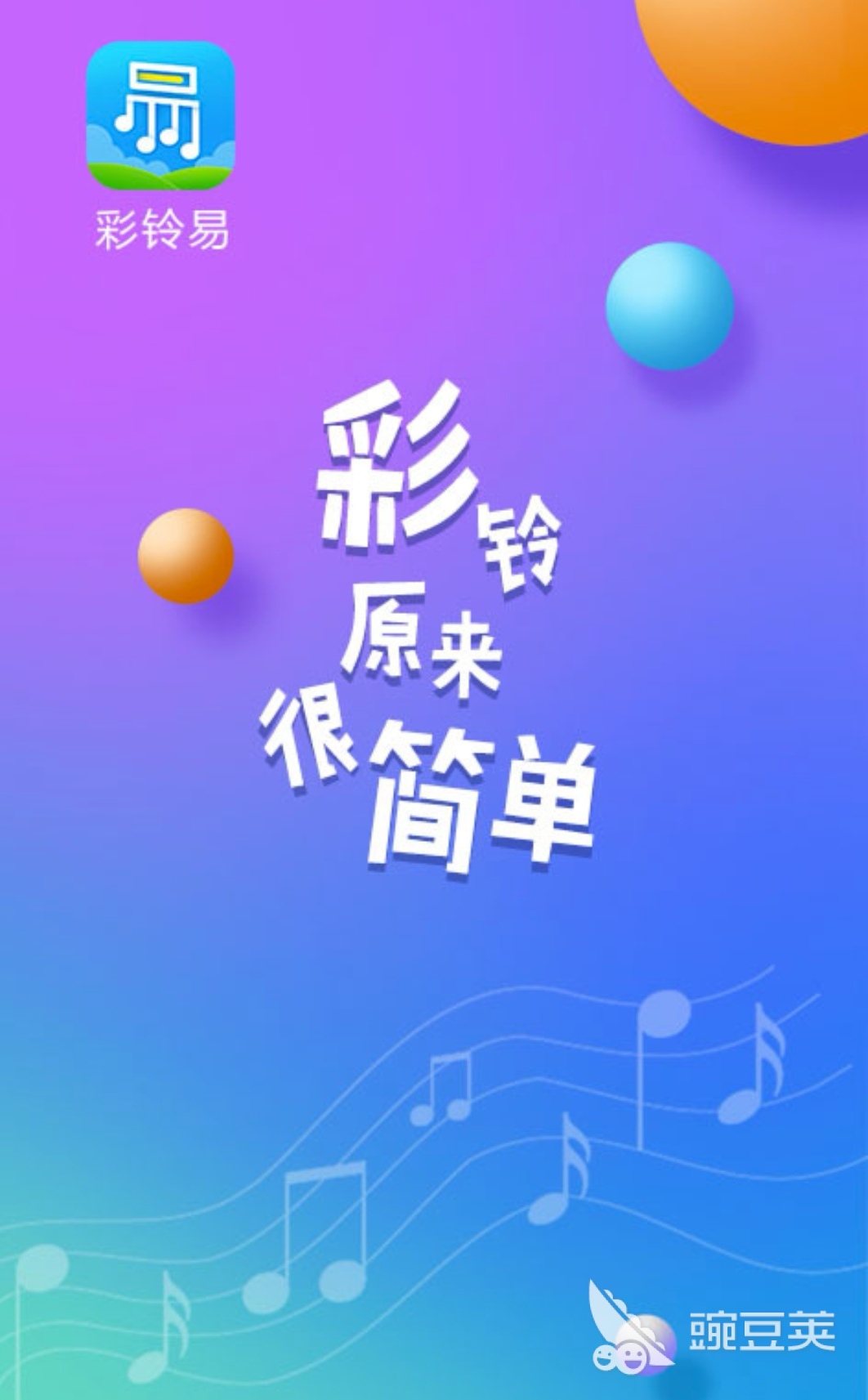 安卓手机铃声app哪个好用2022 热门的安卓手机铃声软件推荐