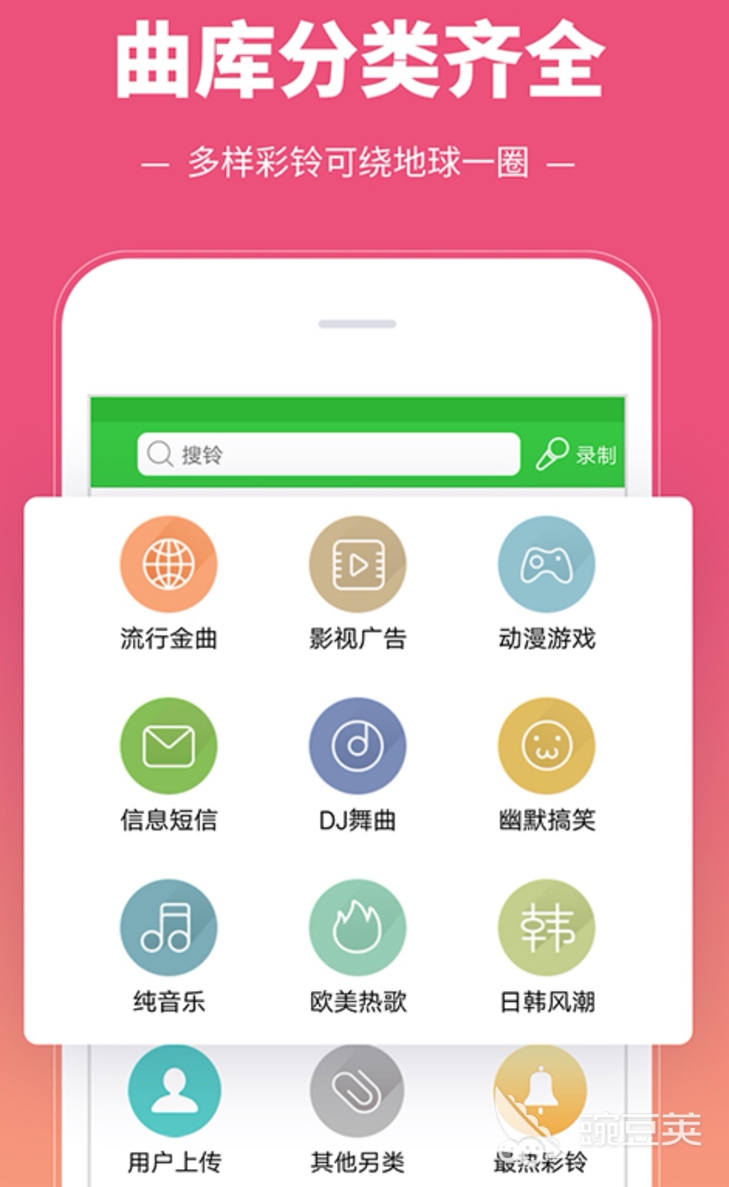 安卓手机铃声app哪个好用2022 热门的安卓手机铃声软件推荐