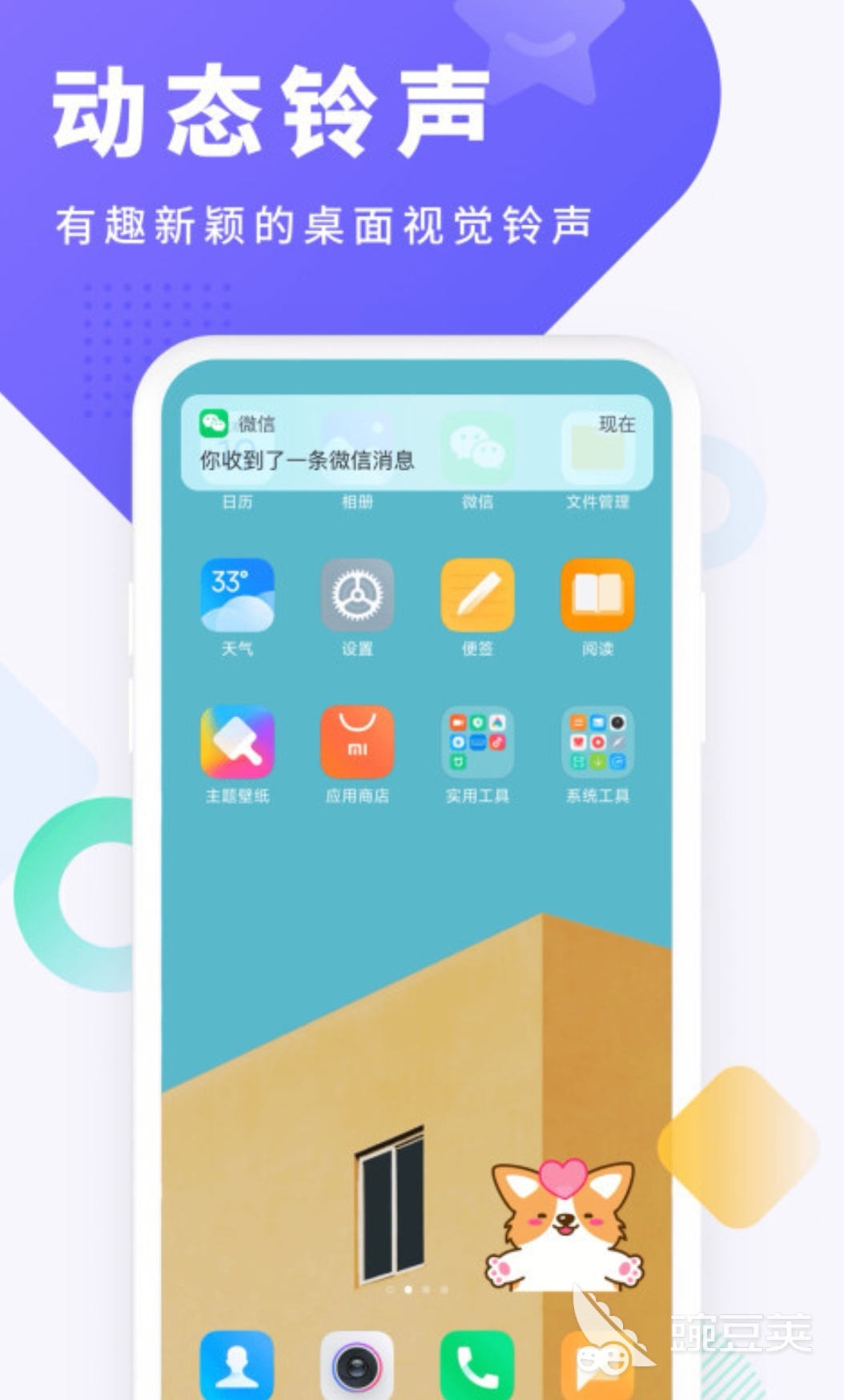 安卓手机铃声app哪个好用2022 热门的安卓手机铃声软件推荐