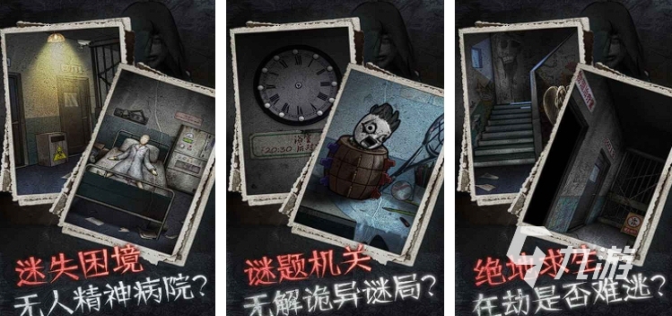 让人尖叫的鬼屋游戏大全 2024最有恐怖氛围的鬼屋游戏推荐