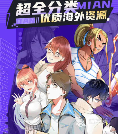 漫画免费观看app推荐 可以免费看漫画的软件有哪些