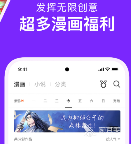 漫画免费观看app推荐 可以免费看漫画的软件有哪些