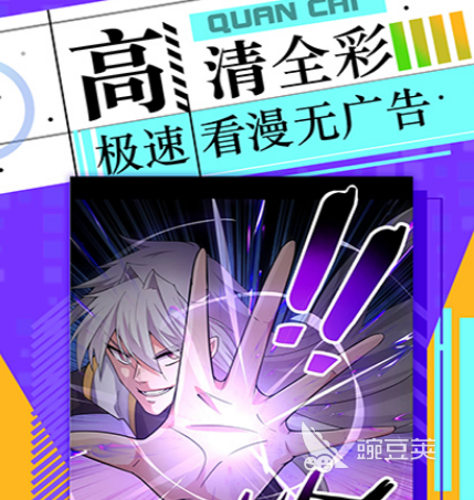 漫画免费观看app推荐 可以免费看漫画的软件有哪些