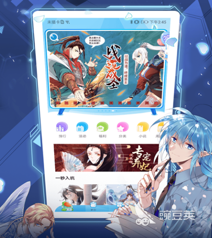 漫画免费观看app推荐 可以免费看漫画的软件有哪些