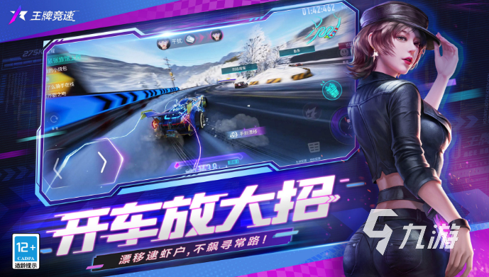 好玩的汽车游戏有哪些 热门的汽车类型的游戏推荐2023