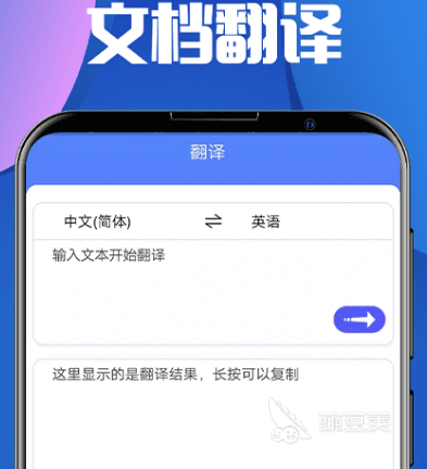 免费翻译软件有哪些 专业免费翻译app推荐