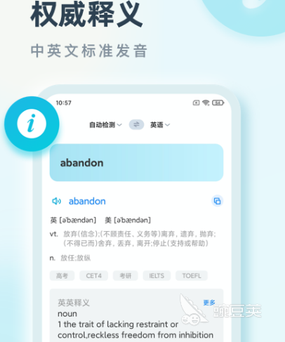 免费翻译软件有哪些 专业免费翻译app推荐