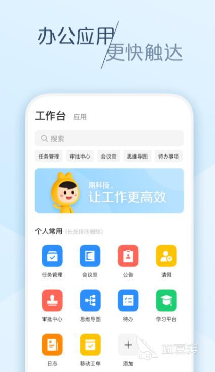 企业通讯软件有什么推荐 热门的企业即时通讯app排行榜