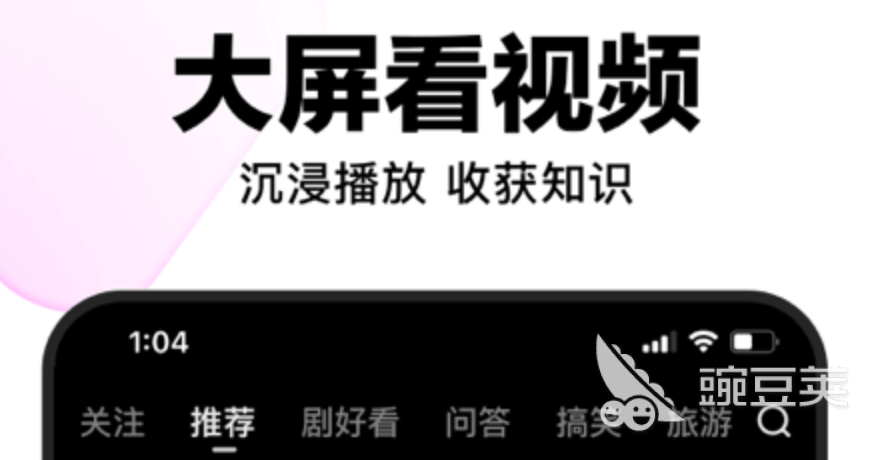 十大可以免费看片的软件有什么 热门看片app下载推荐