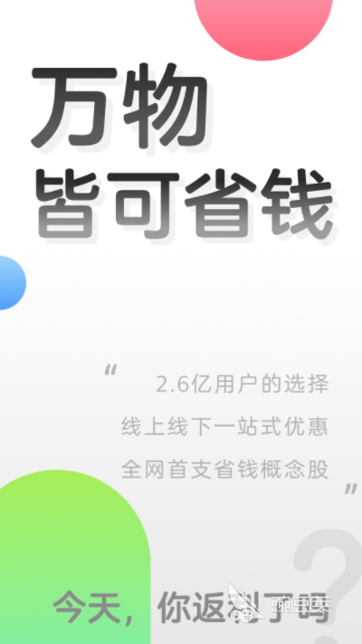 购物app哪个好又便宜2022 购物app哪个好又便宜排行榜推荐