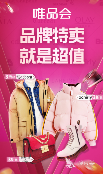 购物app哪个好又便宜2022 购物app哪个好又便宜排行榜推荐