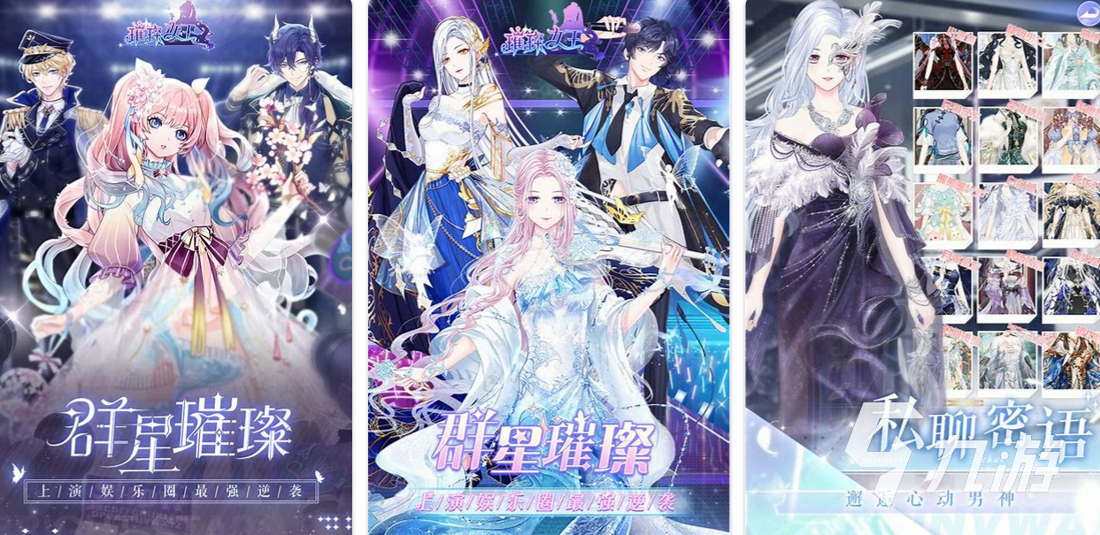 好玩的免费换装游戏大全2023 换装打扮游戏有哪些