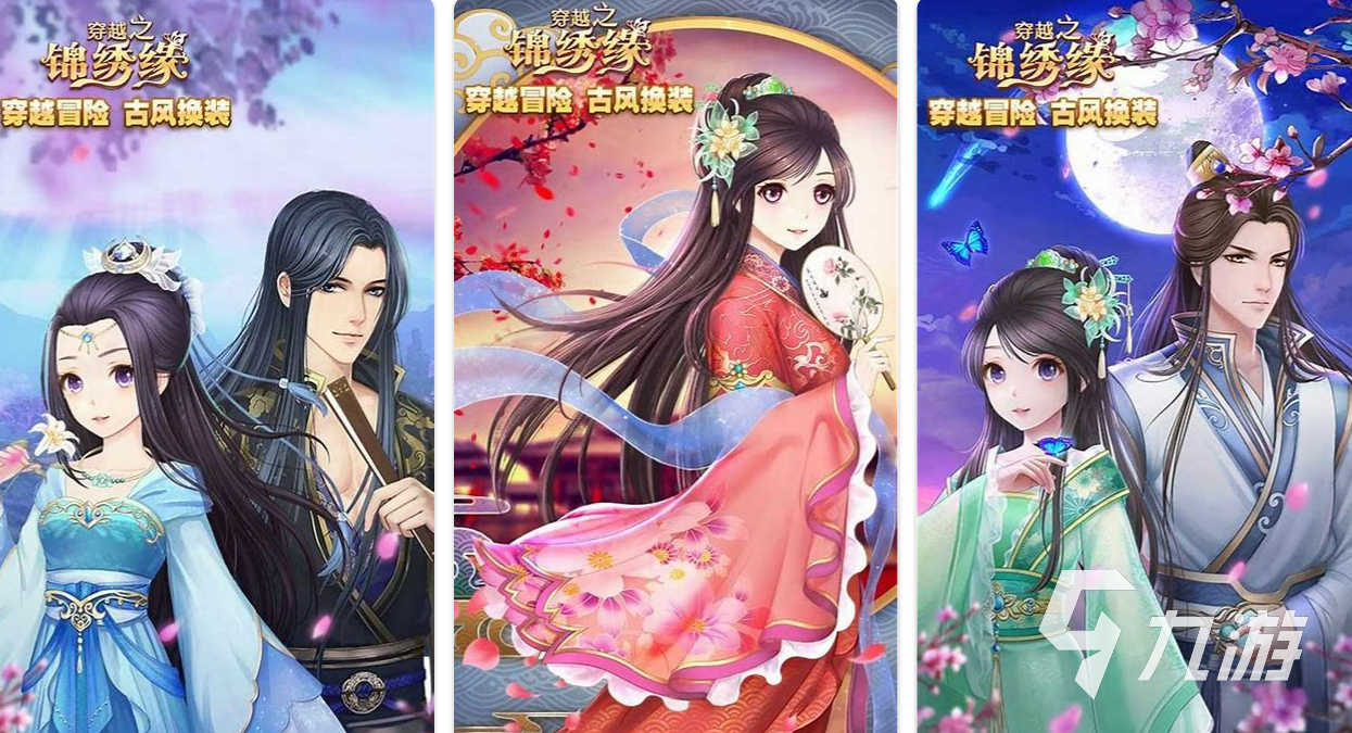 好玩的免费换装游戏大全2023 换装打扮游戏有哪些