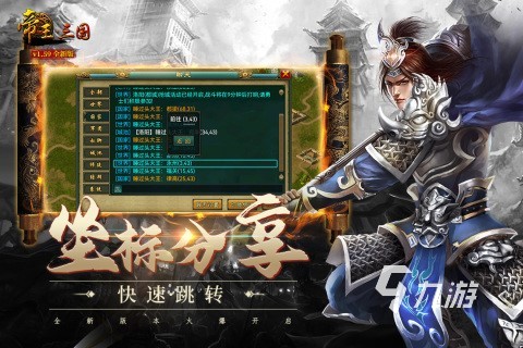 好玩的三国游戏排行榜前十名 2023耐玩的三国游戏盘点