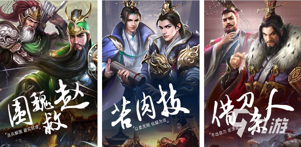 好玩的三国游戏排行榜前十名 2023耐玩的三国游戏盘点