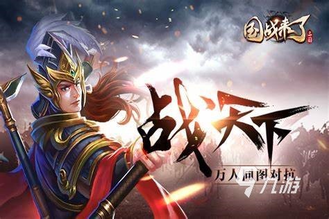 好玩的三国游戏排行榜前十名 2023耐玩的三国游戏盘点