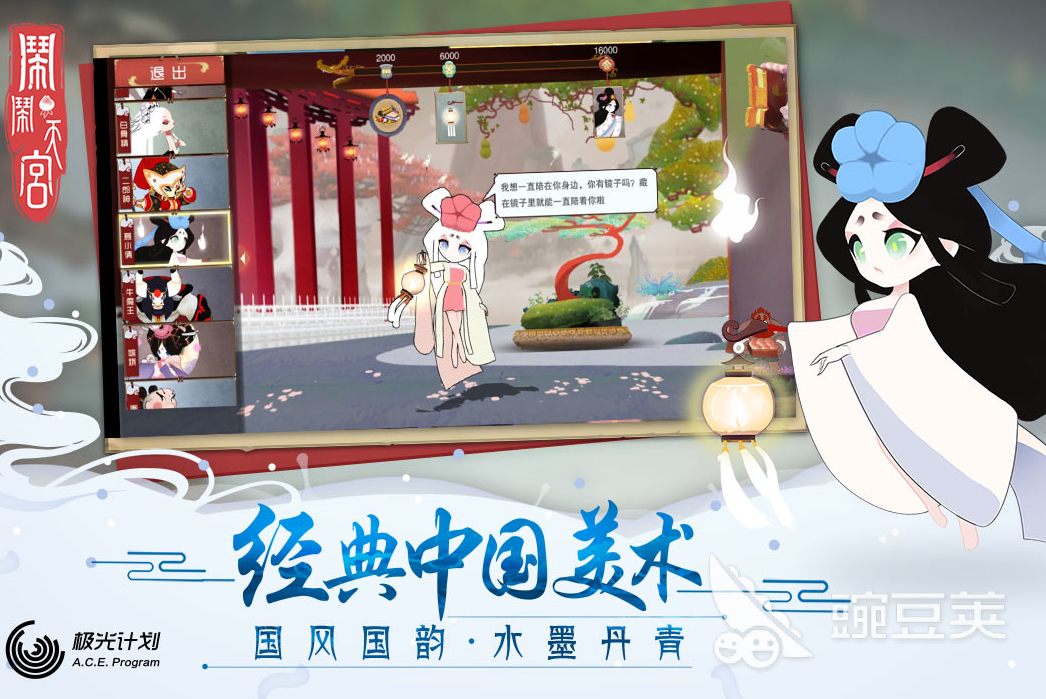 闹闹天宫现在还能玩吗 闹闹天宫什么时候能玩