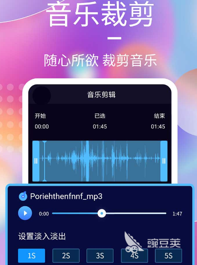裁剪音乐的软件有哪些 可剪裁音乐的app推荐