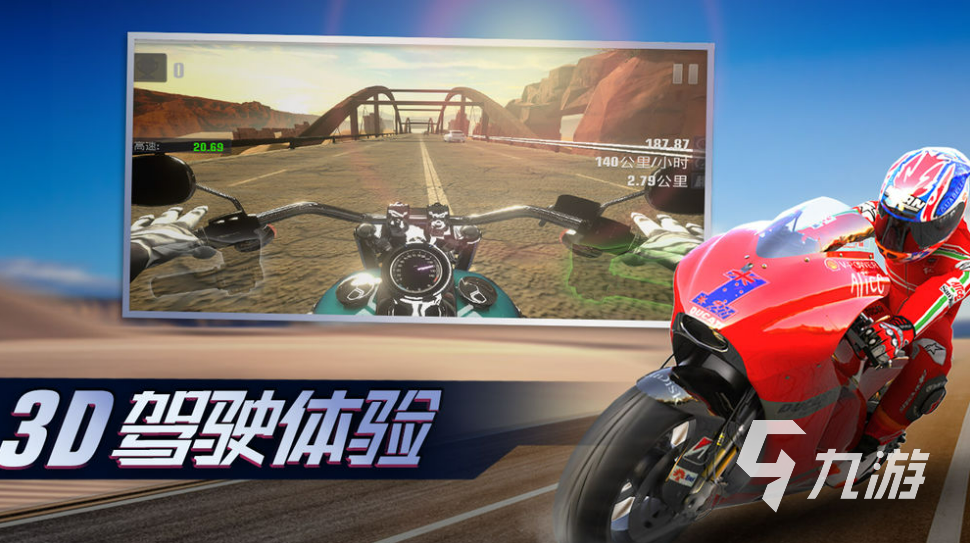 人气较高的摩托游戏下载 耐玩的竞速游戏合集2023