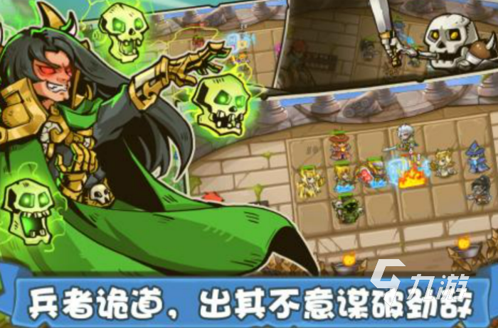 超级好玩的塔防游戏有哪些 2023比较好玩的塔防手游合集