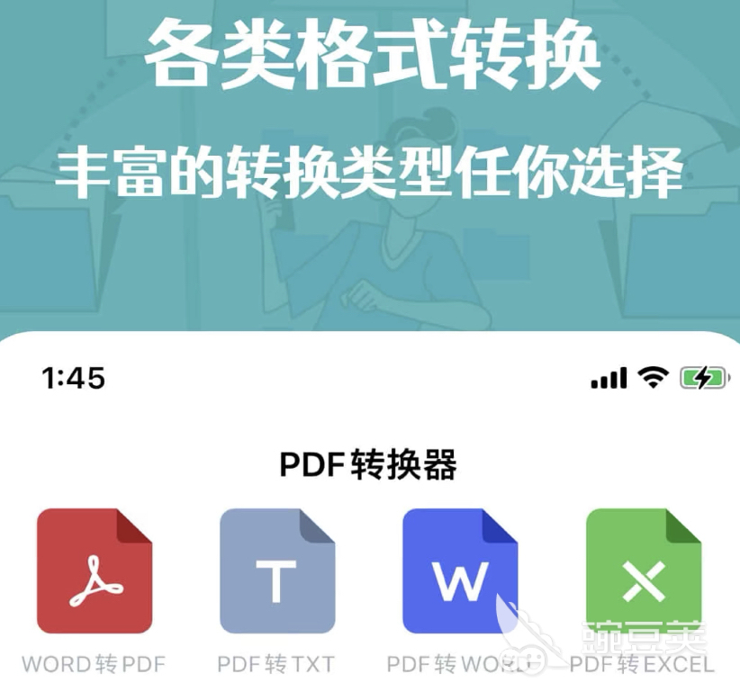 什么软件可以免费将pdf转word 靠谱的pdf转word软件分享