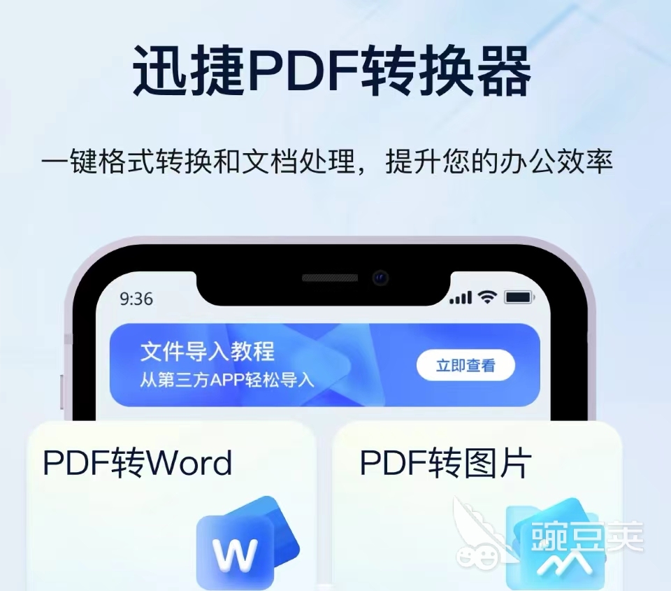 什么软件可以免费将pdf转word 靠谱的pdf转word软件分享