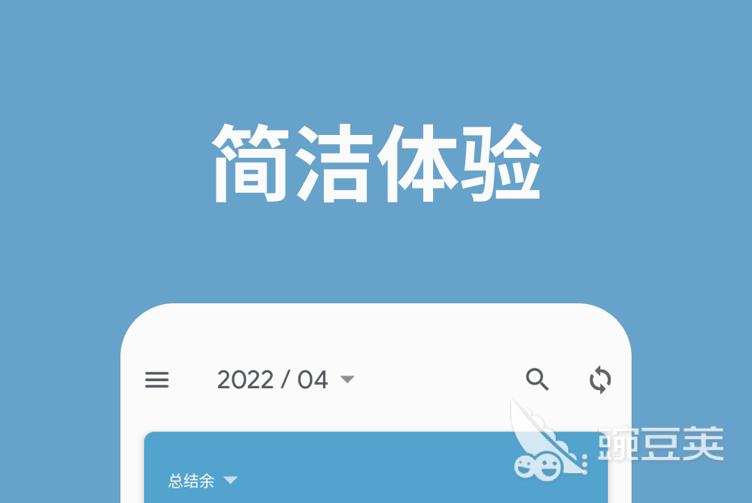 记账软件手机版哪个好 记账软件合集