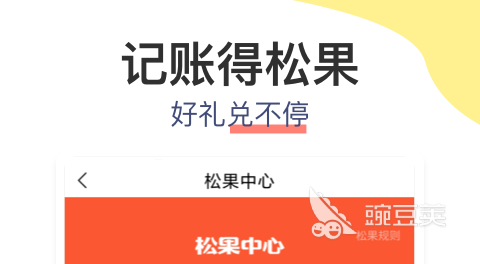 记账软件手机版哪个好 记账软件合集