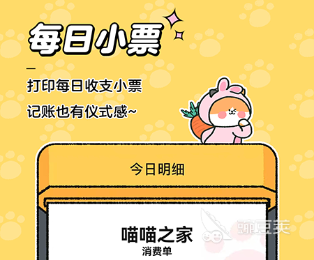 记账软件手机版哪个好 记账软件合集