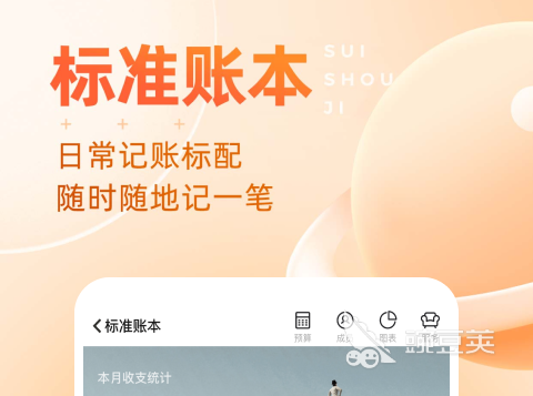 记账软件手机版哪个好 记账软件合集