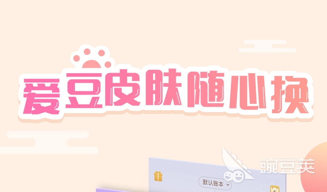 记账软件手机版哪个好 记账软件合集