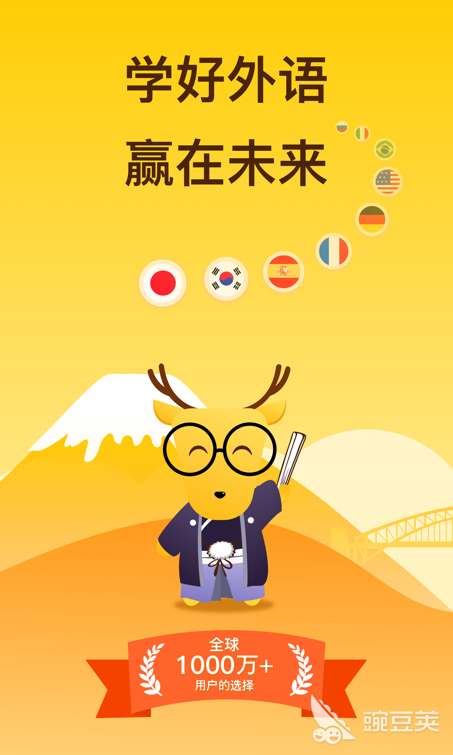 日语学习软件有哪些 好用的日语学习工具排行榜	